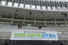 딥슨바이오, 성남시 한마음 치매극복 걷기 행사 참여…치매 인식 개선 앞장