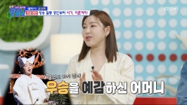 송가인 무속인 엄마 신기로 미스트롯 출전…대박 예상했었다
