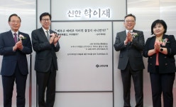 수도권 넘어 지역 거점으로…신한 학이재 부산 개관