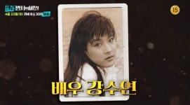 코까지 골며 잤는데…故강수연 56세에 돌연사, 원인은