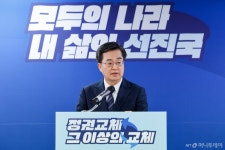 김동연 해수부, 인천으로 이전…국회 부지에 센트럴파크 조성