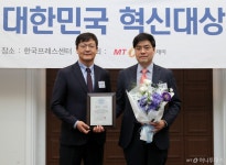 인산가, 인산죽염 2025년 대한민국 혁신대상 수상