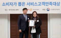 더블유앤더블유컴퍼니, 소비자가 뽑은 서비스고객만족대상 수상