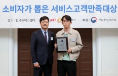 아이레그플러스의원, 소비자가 뽑은 서비스고객만족대상 수상