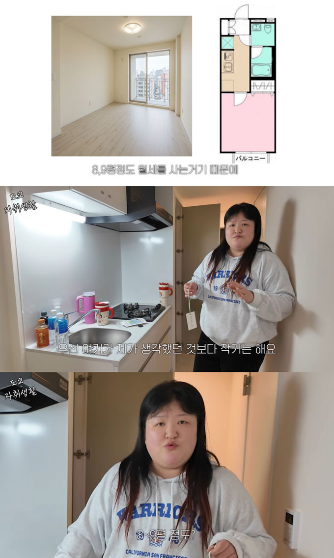 이국주, 도쿄 원룸 생활 논란 속에서 현지 생존 노하우 공개 중