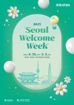 日 골든위크·中 노동절 연휴 관광객 잡는다…웰컴서울위크 운영