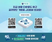 경기도일자리재단 잡아드림, 모바일 어워드 코리아 대상 수상