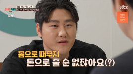 25세 남편 외도 이유? ♥아내 대체자, 몸으로 때운 것 발언 충격
