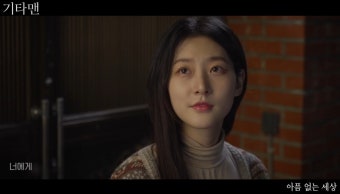 유작 '기타맨' 속 밝게 웃는 故김새론…