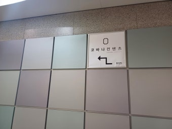 검찰, 김건희 여사 코바나 컨텐츠 사무실도 압수수색 중