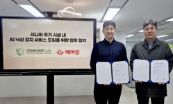 지오멕스소프트·케어링, AI 환자 모니터링 서비스 제공 위한 MOU