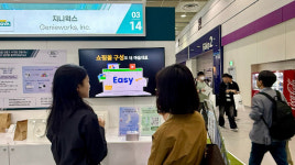 지니웍스, WIS 2025-ICT 기술사업화 페스티벌서 몰파이 선봬
