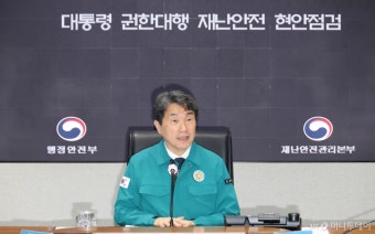 이주호 권한대행, 연휴 대비 치안·소방 현장 점검