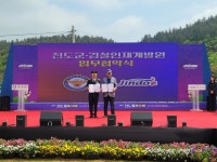 국견 진돗개를 경찰견으로…경찰인재개발원-진도군 업무협약
