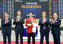 공모주 한파 지우나…나우로보틱스 상장 첫날 급등 마감