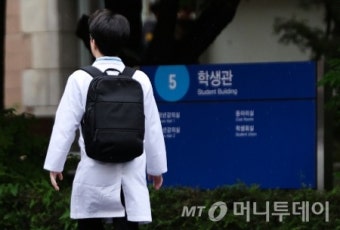 의협, 대학과 정부에 대한 의대생 제적·유급 처리 강력 비판