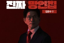 민주당, 김문수 겨냥 진짜 망언집 공개 과거는 미래 비추는 거울