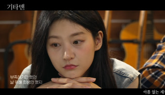 김새론 유작 '기타맨' 이달 30일 극장 공개…개봉 전 GV 연다
