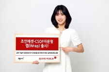 딥시크 효과 중국 증시 반등에 투자...유진투자증권 랩 상품 출시