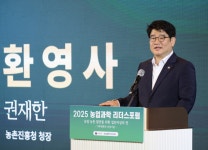 권재한 농진청장 농업기술 확산 산·학·관·연 협력 강화