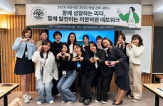 터한의원, 전 지점 실장 대상 중간관리자 리더십 교육 실시