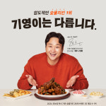 기영이숯불두마리치킨, 브랜드를 직접 경험한 창업 전환…점주가 점주 소개