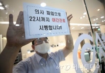 한방병원 간호사 6000여명 다른 병원서 경력 인정 안 해줘 이유는?