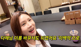 이다해, 30분 나오고 200억 매출…전세기 띄워 모셔간 中 인기