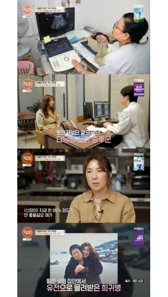 '당돌한 여자' 서주경, 30년 희귀병 투병+신내림 고백…