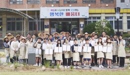 현대글로비스, 충남 당진 사업장 인근 당산초교에 생태숲 조성