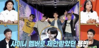 김용빈, 샤이니 될 뻔...