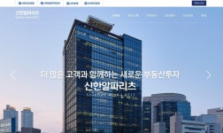 신한알파리츠, 강남 BNK디지털타워 매입에 1190억 투입