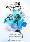 제18회 미르치과기 전국여자검도선수권대회, 6월 28~29일 개최