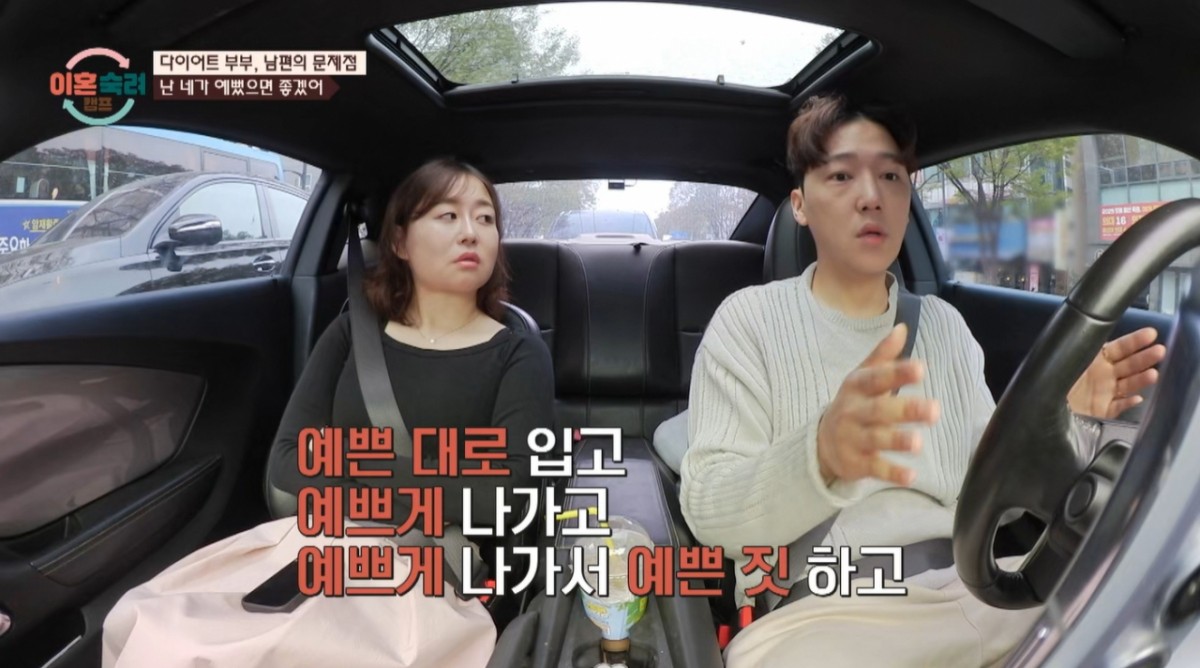무엇이든 물어보살 속 이혼숙려캠프 바람남편, 서장훈에게 사과하며 충격적 등장!