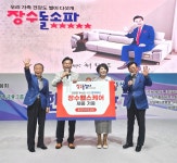 장수 돌침대, 제27회 어르신 한마음 축제 18년째 후원