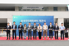 부천시 송내국민체육센터 개관식...7월1일부터 정식 운영
