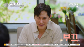 이기찬, 재력 쿨하게 인정 
