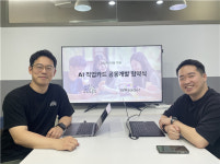 사자가온다-우리덜, AI 직업카드 공동개발 협약