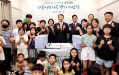 한국거래소, 부산 금정구 KRX 지역아동센터 51호 개소 지원
