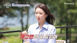 천명훈, 10년 짝사랑女 공개…8살 연하, 미스 차이나 출신