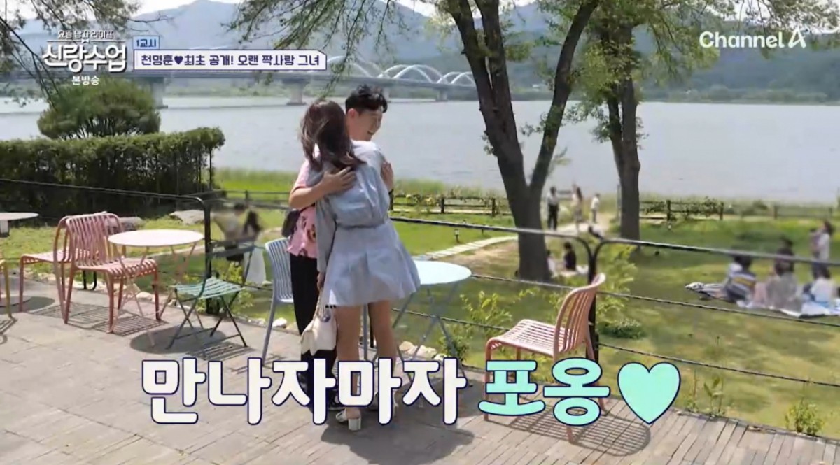 천명훈-소월, 두번째 데이트에서 진심 고백…결말은?