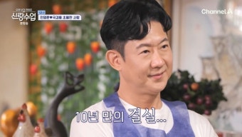 천명훈 고백받은 '미스 차이나' 