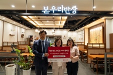 본우리반상, 착한메뉴 맛있는 기부 시즌3 캠페인…이랜드재단과 가정 밖 청소년에 기부금