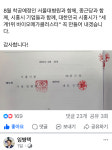 시흥시 바이오 특화단지 조성 본격화...종근당과 토지 매매계약 체결