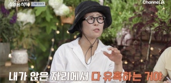 '머슬퀸' 된 54세 황석정 연애사 '깜짝'…