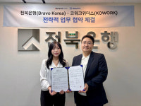 전북은행-코워크위더스, 외국인 특화 금융·채용 업무협약 체결