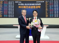 코넥스협회, 100호 코스닥 이전상장 기업 배출