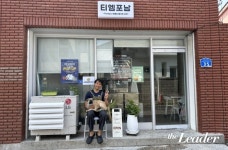 일단 3주만 ‘강릉살자’…체험에서 정착으로