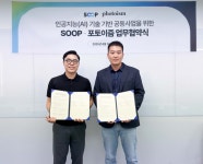 포토이즘에 AI 들어선다…SOOP, 주식회사 서북과 MOU 체결