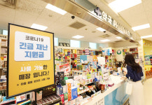 대형마트 임대매장 2400여곳 소비쿠폰 사용 가능